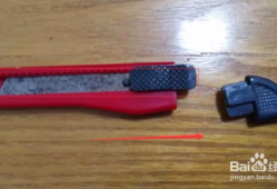 美工刀怎么换刀片视频,轻松掌握视频教学