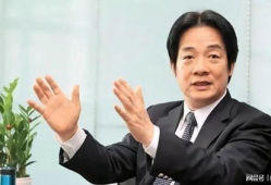 赖清德视频,深度解读其政策主张与未来展望