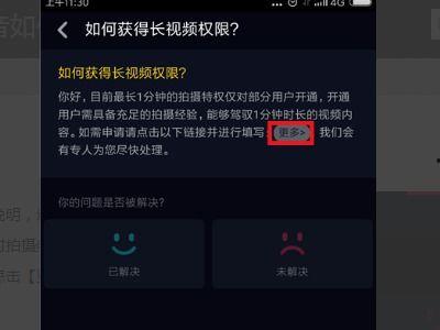 抖音怎么发长视频,轻松发布超长内容技巧揭秘