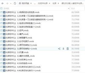 初三化学课程视频,初三化学课程视频精华概述